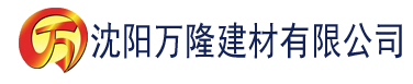 沈阳六九电影网建材有限公司_沈阳轻质石膏厂家抹灰_沈阳石膏自流平生产厂家_沈阳砌筑砂浆厂家